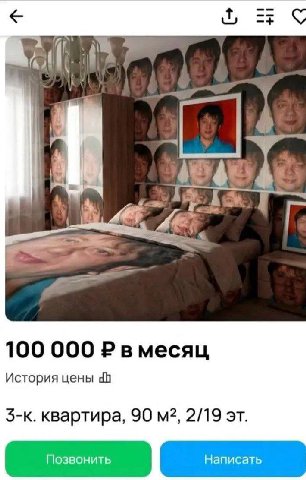 1 100 000 вмесяц История цены 5-к. квартира, 90 2/19 Написать