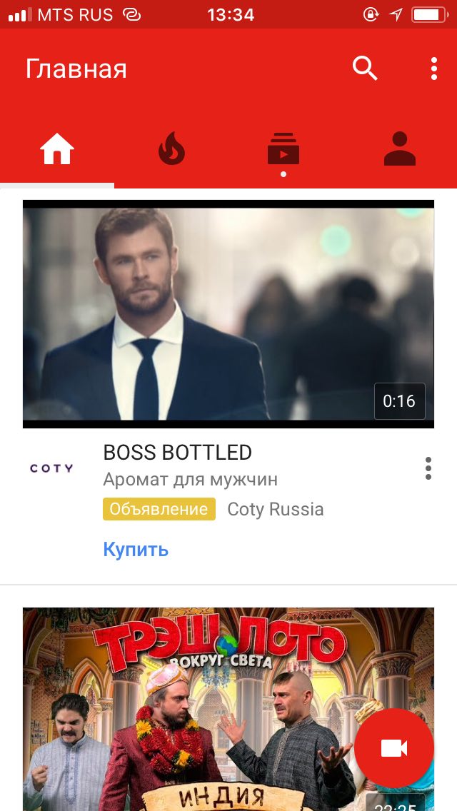 13:34 7 Главная 0:16 И СОТУ BOSS BOTTLED Аромат для мужчин Coty Russia Купить 1] у