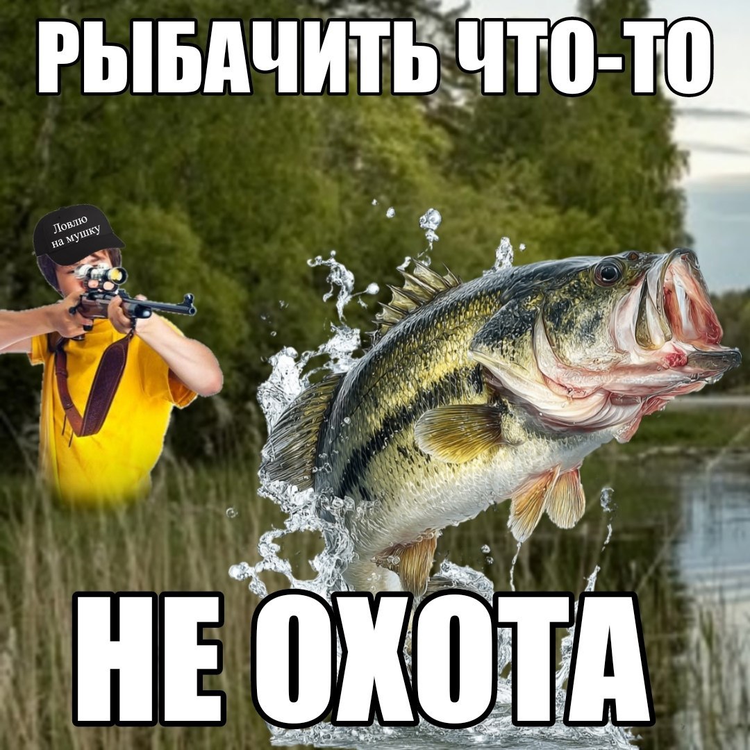 РЫБАЧИТЬ ЧТО-ТО a aN я ine И НЕО