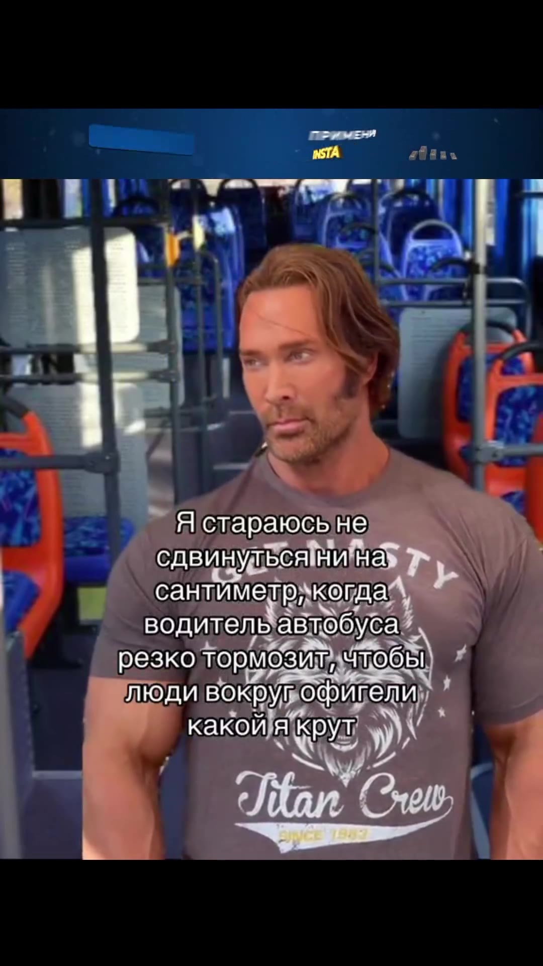 М®$ТВЕТ мОСТБЕТ . - сдвинуться нина! \ , ° сантиметрукогда в р _ водительавлобуса и резколормезирячнобы люди вокрупофигели 4 — _ Ястараюсьне | д сдвинудьсяни!на \\ сантиметр, г _ водитель‘автобуса 4 р