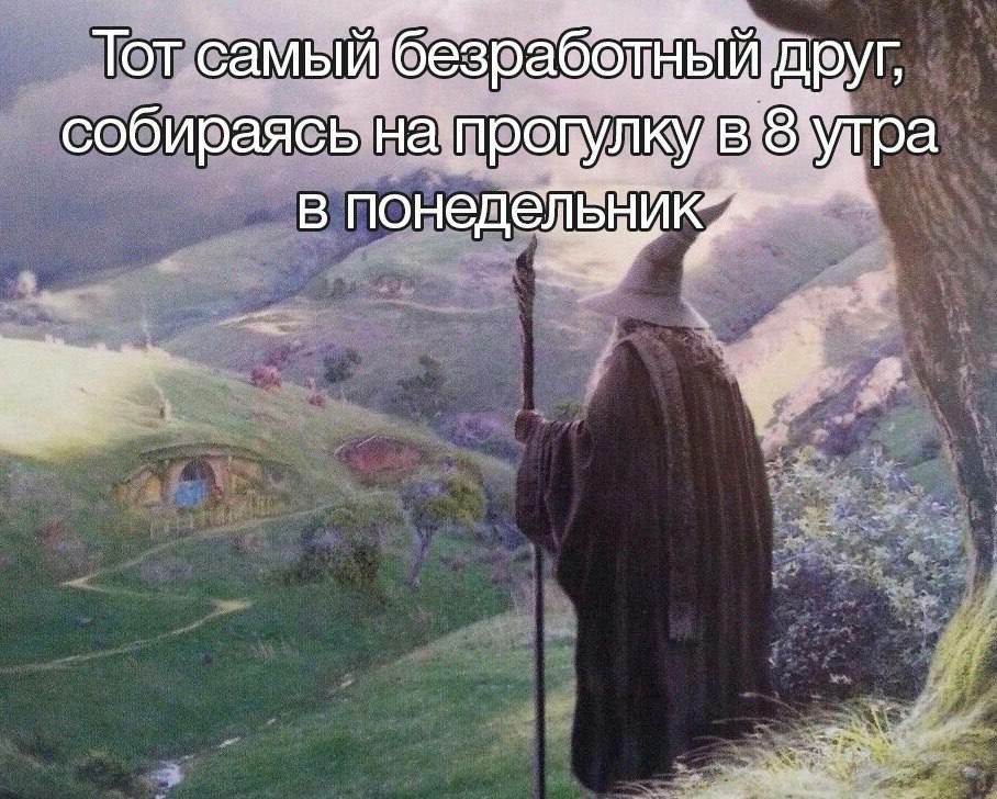 TOT самый безраб 6 собираясь на утра в