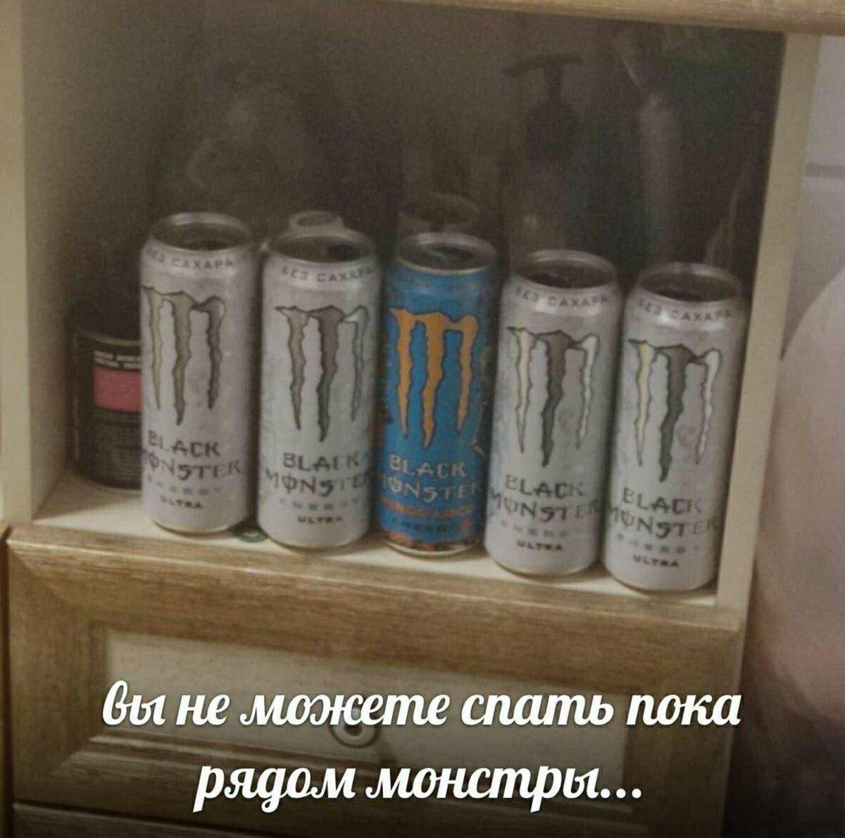 Git не можете спать пока рядом монстры...