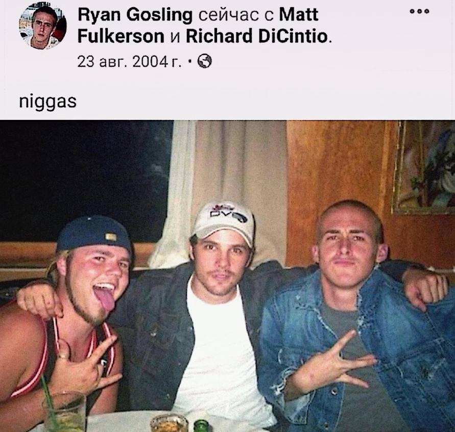 Ryan Gosling сейчас с Matt Fulkerson и Richard DiCintio. 23 авг. niggas