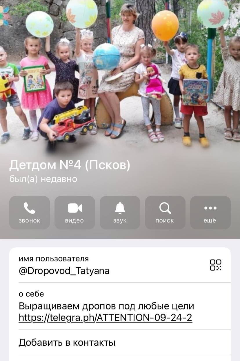 i a= я a eee звонок видео звук поиск ещё имя пользователя @Dropovod_Tatyana о себе Выращиваем дропов под любые цели https://telegra.ph/AT TENTION-09-24-2 Добавить в контакты