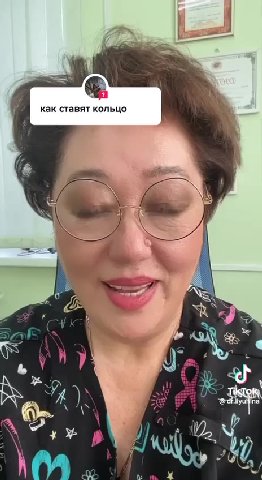 как ставят кольцо