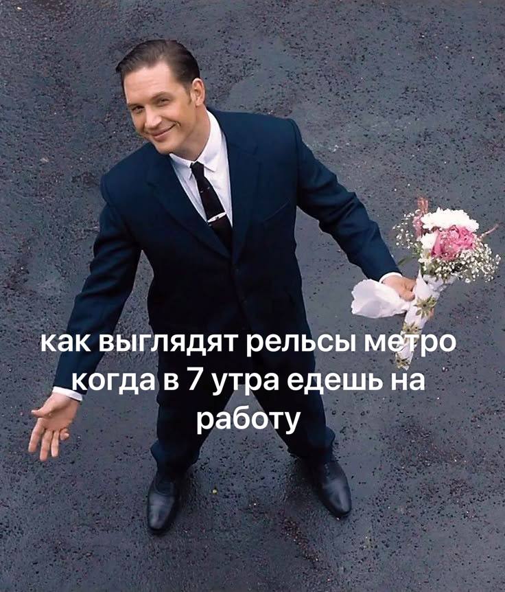 доброе утро..