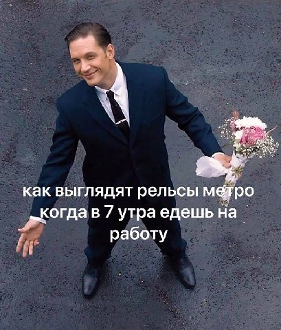 доброе утро..