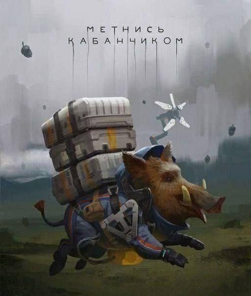 МЕТНИСЬ