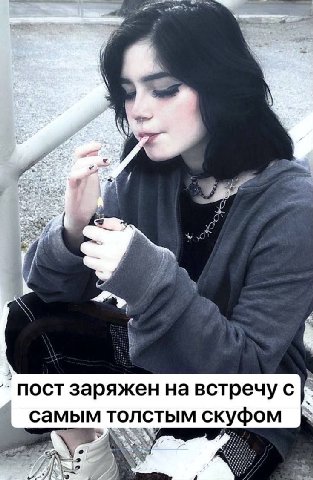 пост заряжен на встречу с к самым толстым скуфом A