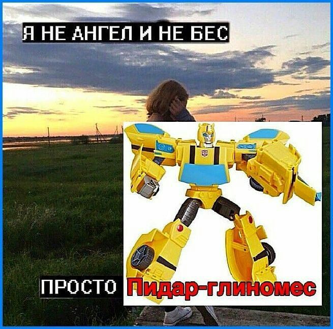 НЕ АНГЕЛ И НЕ БЕС 4 6 A) Пидар-гл