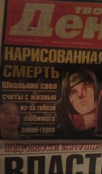 и Школьник свел счеты с гибели зниме-героя