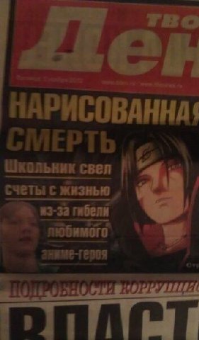 и Школьник свел счеты с гибели зниме-героя