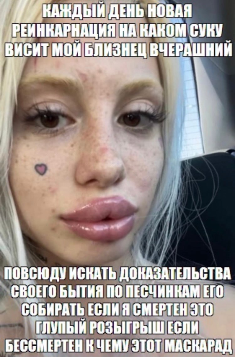 КАЖДЫЙ ДЕНЬ НОВАЯ 'РЕИНКАРНАЦИЯ НА КАНОМ СУКУ ВИСИТ МОЙ БЛИЗНЕЦ a ПОВСЮДУ ИСКАТЬ ДОНАЗАТЕЛЬСТВА СВОЕГО БЫТИЯ 10 ПЕСЧИНКАМ ЕГО СОБИРАТЬ ЕСЛИ Я СМЕРТЕН ЭТО ГЛУПЫЙ РОЗЫГРЫШ ЕСЛИ БЕССМЕРТЕН ЧЕМУ ЭТОТ МАСК