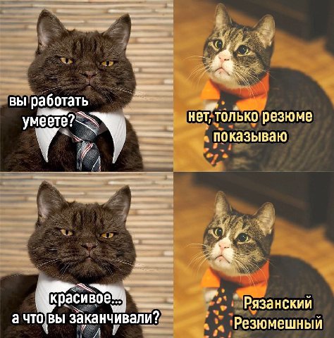 ВЫ работать нет, только резюме показываю Рязанскии а что ВЫ заканчивали? a