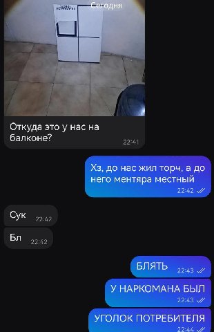 Сегодня Откуда это у нас на балконе? до нас жил торч, а до него ментяра местный Сук БЛЯТЬ У НАРКОМАНА БЫЛ УГОЛОК ПОТРЕБИТЕЛЯ