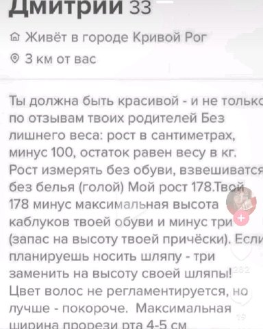прорезь рта