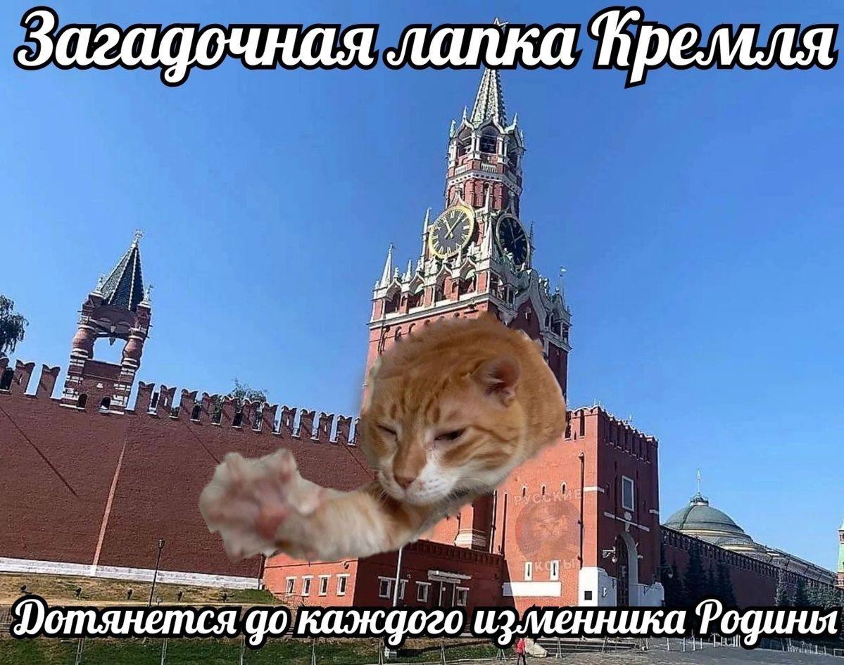 Загадочная лапка Премля каждого изменника