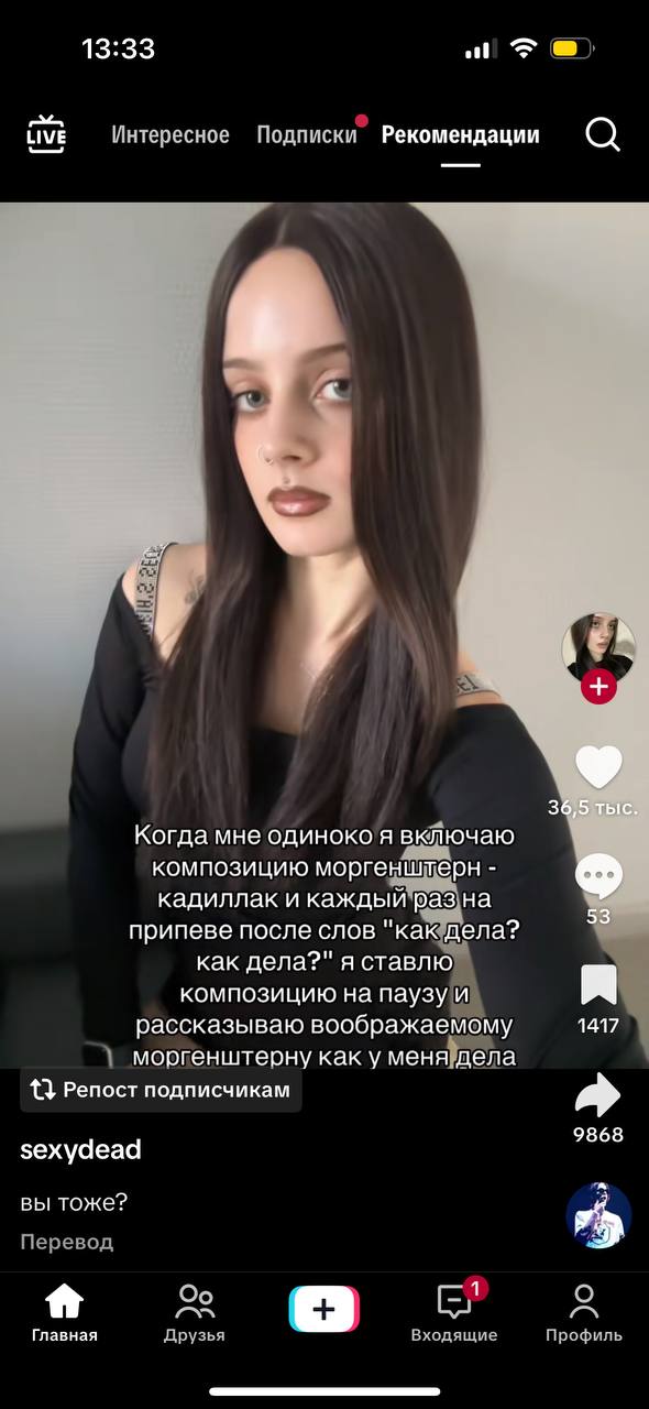 13:33 LIVE Интересное Подписки Рекомендации Когда мне одиноко я включаю композицию моргенштерн кадиллак и каждый раз на 53 припеве после слов "как дела? как дела?" я ставлю композицию на паузу и расск