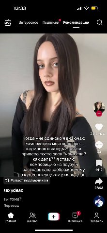 13:33 LIVE Интересное Подписки Рекомендации Когда мне одиноко я включаю композицию моргенштерн кадиллак и каждый раз на 53 припеве после слов "как дела? как дела?" я ставлю композицию на паузу и расск