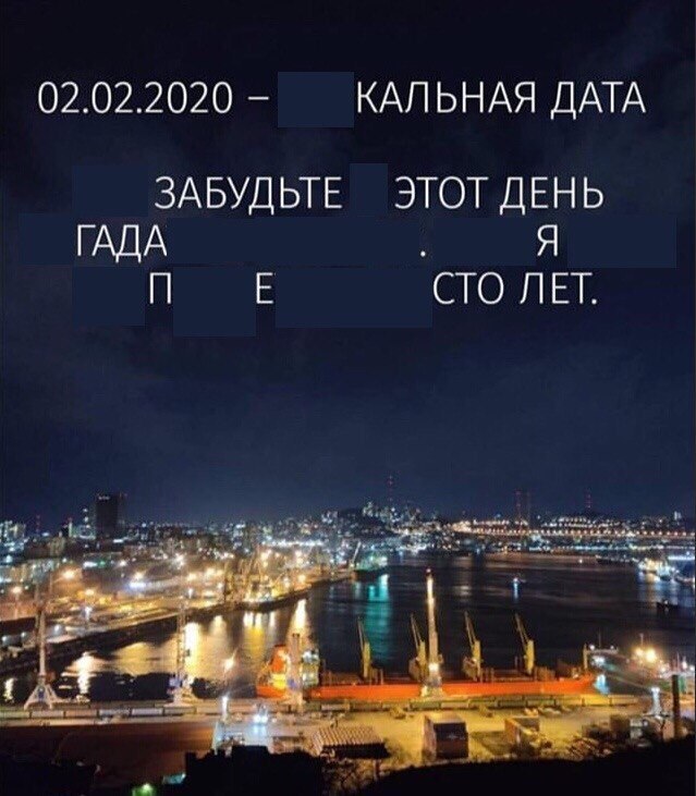 02.02.2020 КАЛЬНАЯ ДАТА ЗАБУДЬТЕ ЭТОТ ДЕНЬ ГАДА Я СТО ЛЕТ.