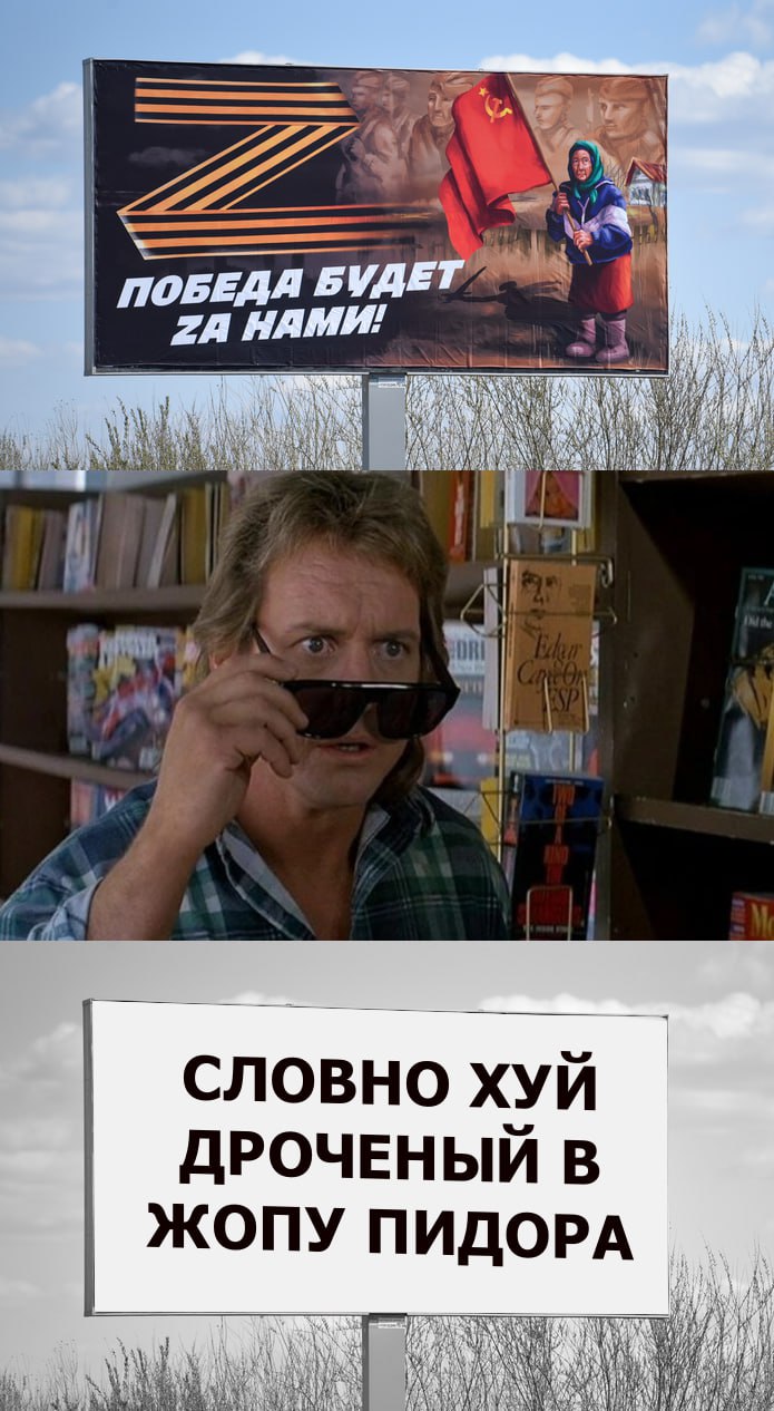 4 ПОБЕДА 5 ДЕТ НАМИ! a СЛОВНО ХУЙ ДРОЧЕНЫЙ В ЖОПУ ПИДОРА At