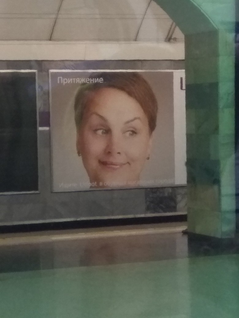 ехала на работу, задремала в метро, на одной из станций посмотрела на соседний путь и
