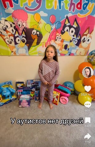 33,9 тыс 607 У аутистов нет друзей 2476 1110