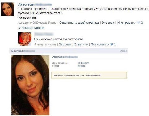 Анастасия 1 Ты можешь построить 1000 мостов и один раз отсосать. Но даже в этом случае ты останешься хуесосом, а не мостостроителем, простите. сегодня в 9:20 Phone Ответить на своей странице Sto спам 