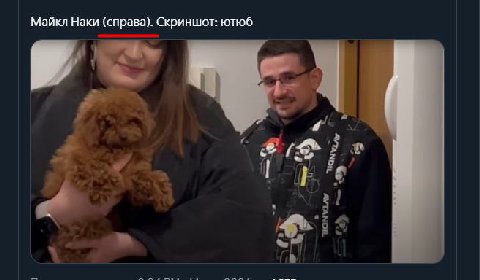 Майкл Наки (справа). Скриншот: ютюб