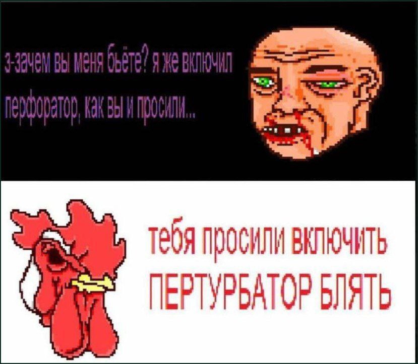 ВКЛЮЧИТЬ ПЕРТУРЬАТОР БЛЯТЬ