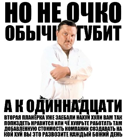 НЕОЧКО УБИТ АКОДИННАДЦАТИ ВТОРАЯ ПЛАНЕРКА УЖЕ ЗАЕБАЛИ НАХУЙ ХУЛИ ВАМ TAK ПОПИЗДЕТЬ НРАВИТСЯ ИЛИ ЧЁ ХУЯРЬТЕ РАБОТАТЬ ТАМ ДОБАВЛЕННУЮ СТОИМОСТЬ КОМПАНИИ СОЗДАВАТЬ НА КОИ XVM ВЫ ЭТО РАЗВОЗИТЕ КАЖДЫЙ БОЖИ