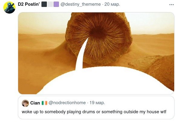 @destiny_thememe 20 мар. Cian @nodrectionhome 19 мар. woke up to somebody playing drums or something outside my house wif