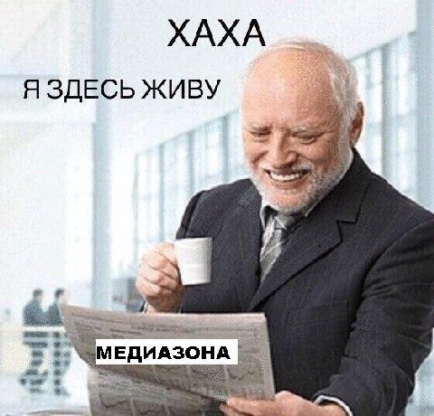 ХАХА Я ЗДЕСЬ ЖИВУ EQUA