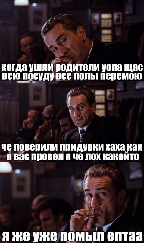 когда ушли подители уопа щас всю посуду все полы перемою че поверили придурки хаха как я вас провел я че лох какойто 4 я же уже помыл ептаа
