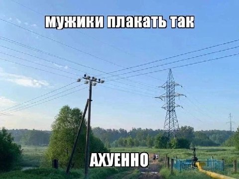 мужикиплакатьтак 25 AXVEHHO