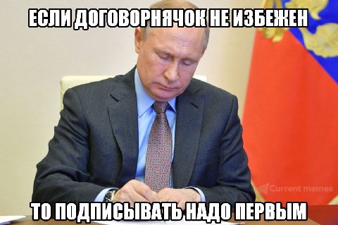 ТО НАДО ПЕРВЫМ