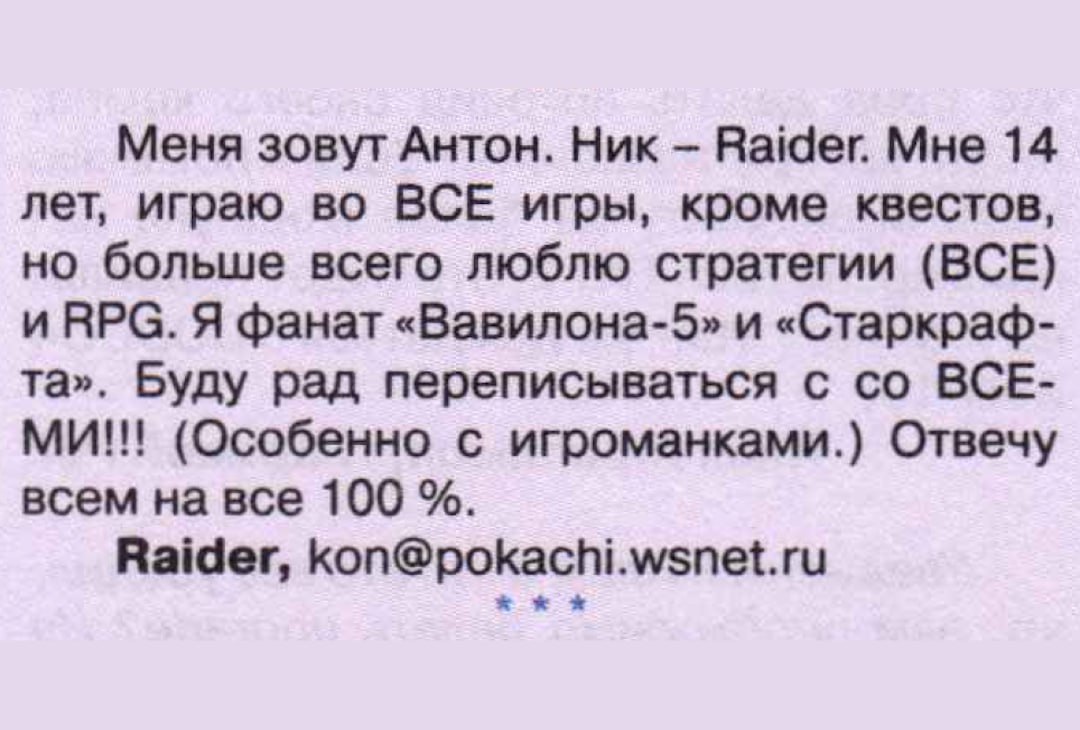 1999 - Игромания №10