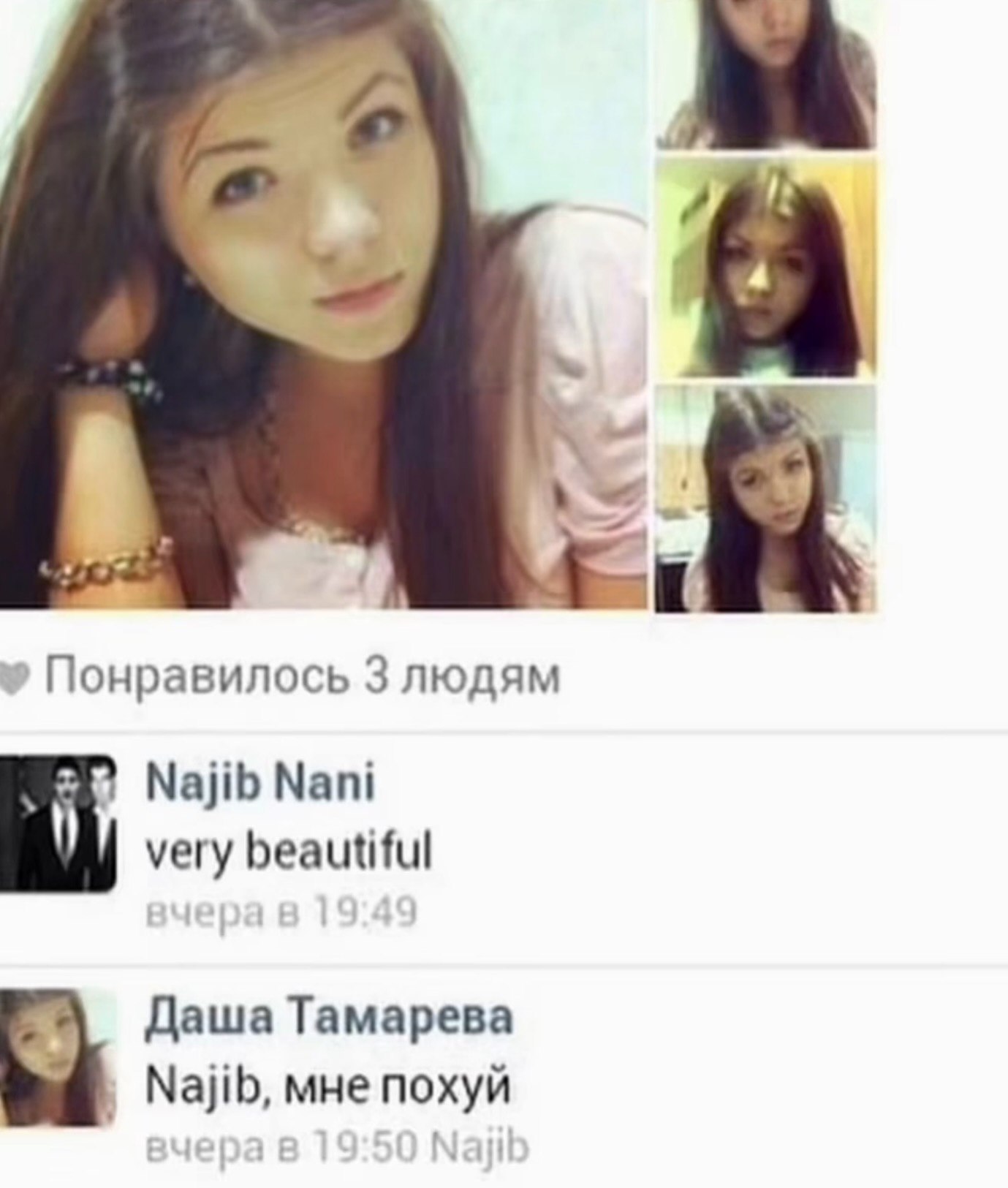 Понравилось 3 людям Najib Nani very beautiful Даша Tamapesa Najib, мне похуй