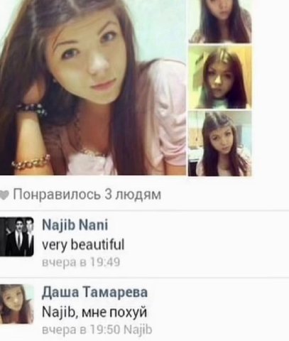 Понравилось 3 людям Najib Nani very beautiful Даша Tamapesa Najib, мне похуй