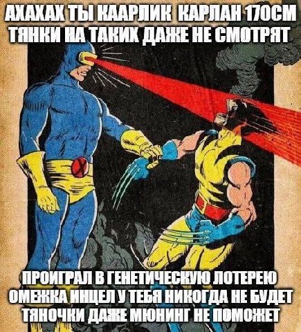 Thi КААРЛИК: КАРЛАН ТЯНКИ НА ТАКИХ ДАЖЕНЕСМОТРЯТ Bes an a an ПРОИГРАЛ В ГЕНЕТИЧЕСКУЮ ЛОТЕРЕЮ ОМЕНКА ИНЩЕЛ НИКОГДА НЕ БУДЕТ. МЮНИНГ НЕ ПОМОЖЕТ