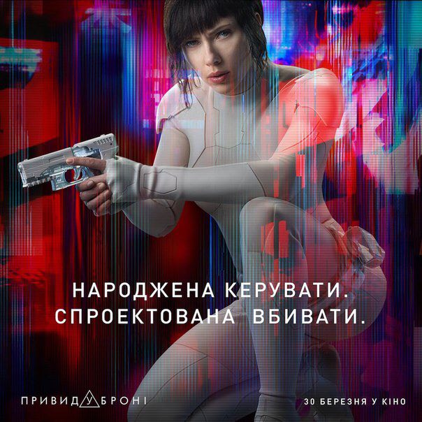 1 НАРОДЖЕНА КЕРУВАТИ. СПРОЕКТОВАНА ВБИВАТИ. ПРИВИД БРОН! 30 БЕРЕЗНЯ У KIHO