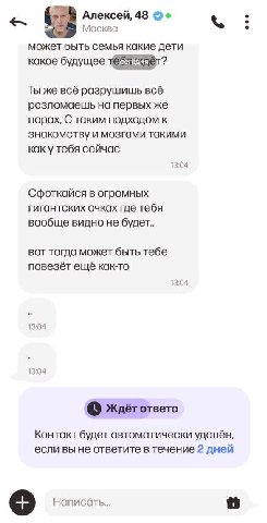 Алексей, 48 Москва может ObITb семья какие дети какое будущее Ты же всё разрушишь всё разломаешь на первых же порах, С таким подходом к знакомству и мозгами такими как у тебя сейчас 13:04 Сфоткайся в 