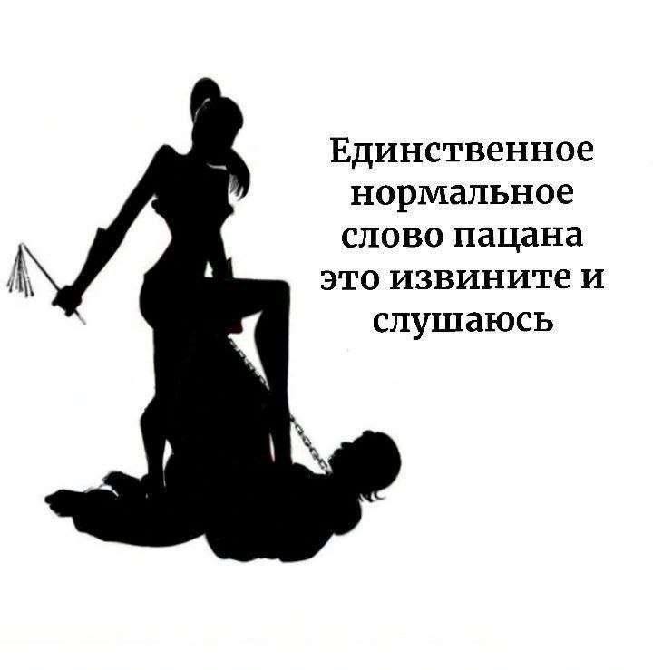 Единственное нормальное слово пацана это извинитеи А слушаюсь