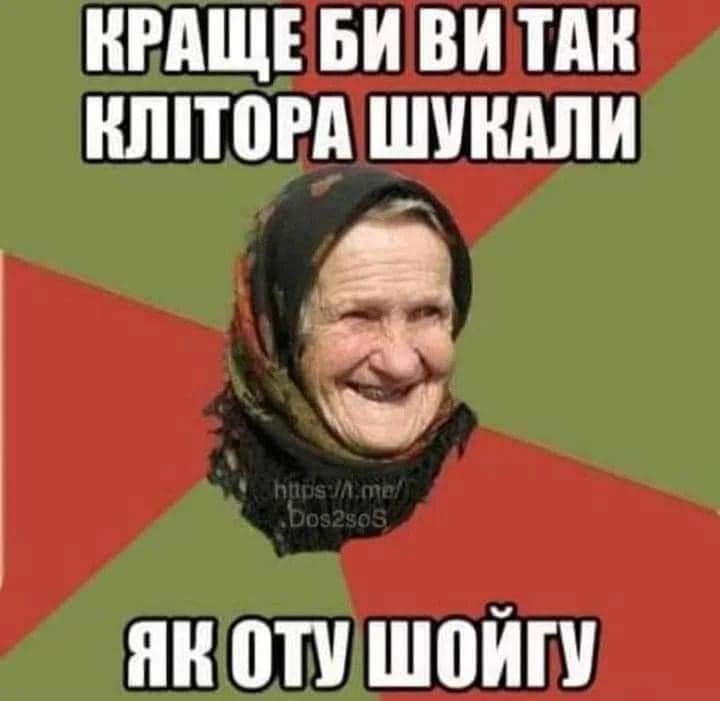 КРАЩЕБИ ТАК КЛИТОРА ШУКАЛИ OTY WOKTY