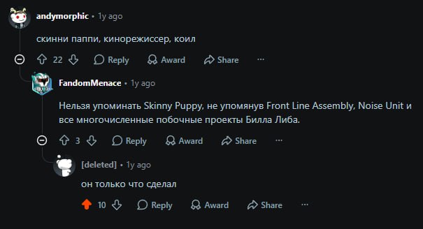 andymorphic 1уадо скинни паппи, кинорежиссер, коил 22 Reply Award Share FandomMenace 1у ago Нельзя упоминать Skinny Puppy, не упомянув Front Line Assembly, Noise Unit и все многочисленные побочные про