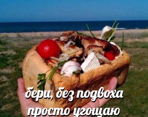 бери, дез подвоха просто цгошаю