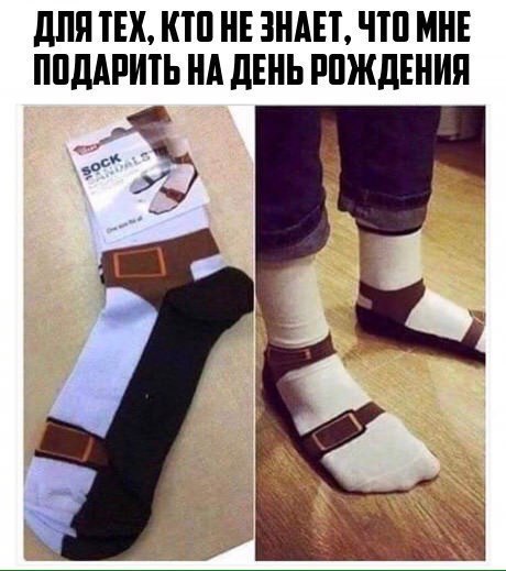 ДЛЯ TEX, КТО НЕ ЗНАЕТ, ЧТО МНЕ ПОДАРИТЬ НА ДЕНЬ РОЖДЕНИЯ "25