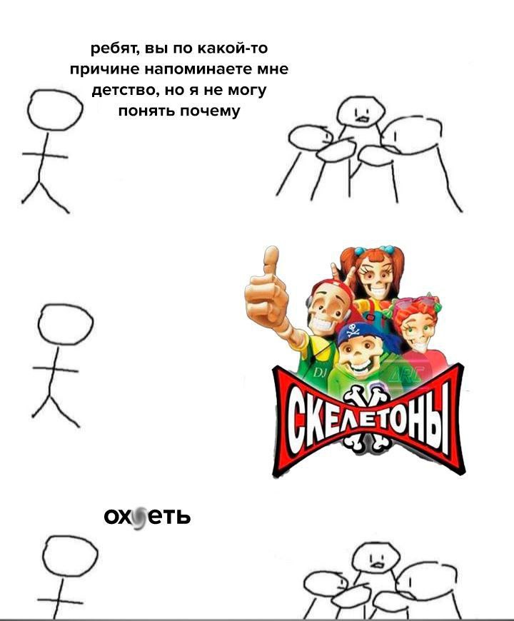 ребят, вы по какой-то причине напоминаете мне детство, но я не могу понять почему a