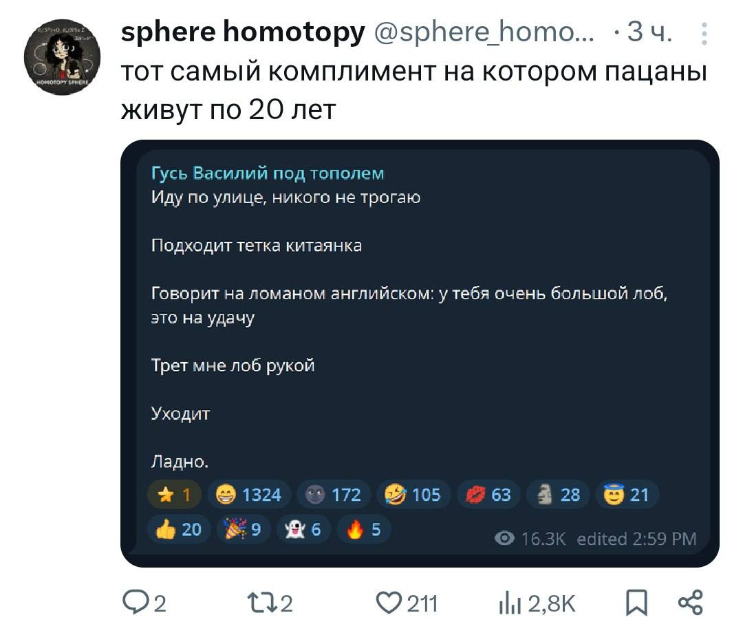 sphere homotopy @sphere homo... 34. TOT самый комплимент котором пацаны живут по 20 лет Гусь Василий под тополем Иду по улице, никого не трогаю Подходит тетка китаянка Говорит на ломаном английском: у