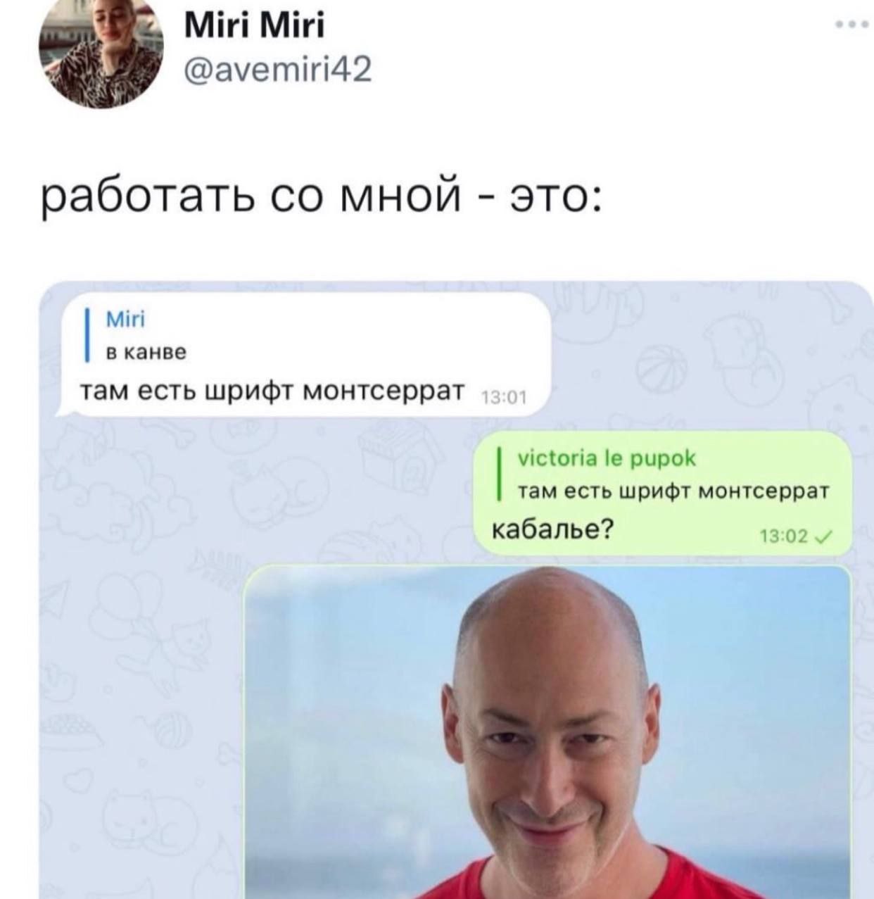 Miri Miri @avemiri42 работать мной это: Miri в канве там есть шрифт монтсеррат victoria pupok там есть шрифт монтсеррат кабалье? 13:02